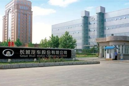 长城汽车打响降目标降利润第一枪，员工工资同样调整