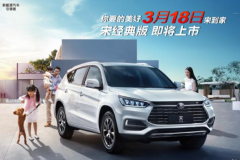 3月中下旬，这几款车型即将上市，有喜欢吗？