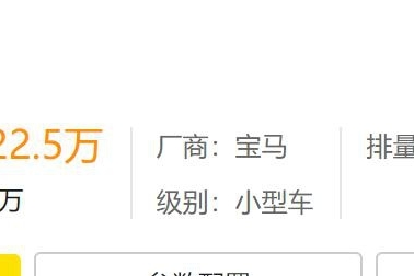 宝马也有卖不出去的时候？跟Model 3同级的i3降了小10万