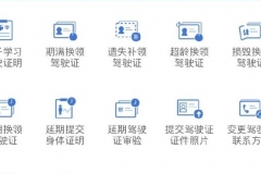 疫情期间，车辆年审、违章处理、驾考都过期了怎么办？