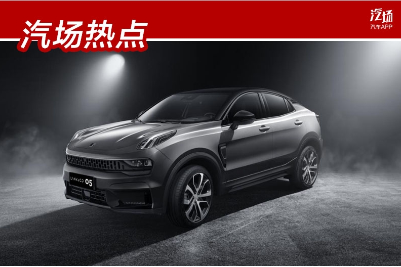 领克05动力参数曝光，2.0T+8AT，和沃尔沃XC90同款