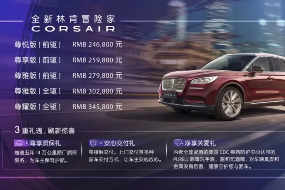 林肯冒险家有点『左右为难』