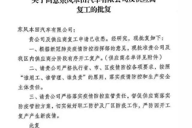 疫情下的汽车业 复工不等于复产，主机厂“解封”仍需时日
