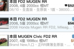 08年二手车比新车还贵20万？车主：全香港一共300台，爱要不要！