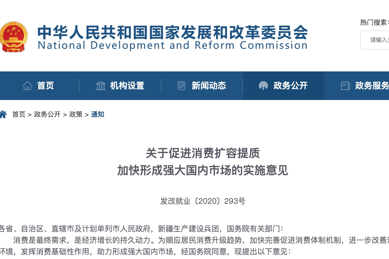 一周车闻丨特斯拉“顶风作案”被工信部约谈，保时捷中国2019年销量同比劲增8%