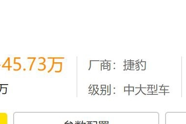 长期被路虎拖累的捷豹是真急了！XFL销量惨到不得不降个十几万
