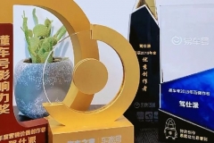 还要一起走过很多个四季，谢谢你｜驾仕派六周年