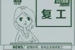 一块脚垫差点引发的事故(漫画)
