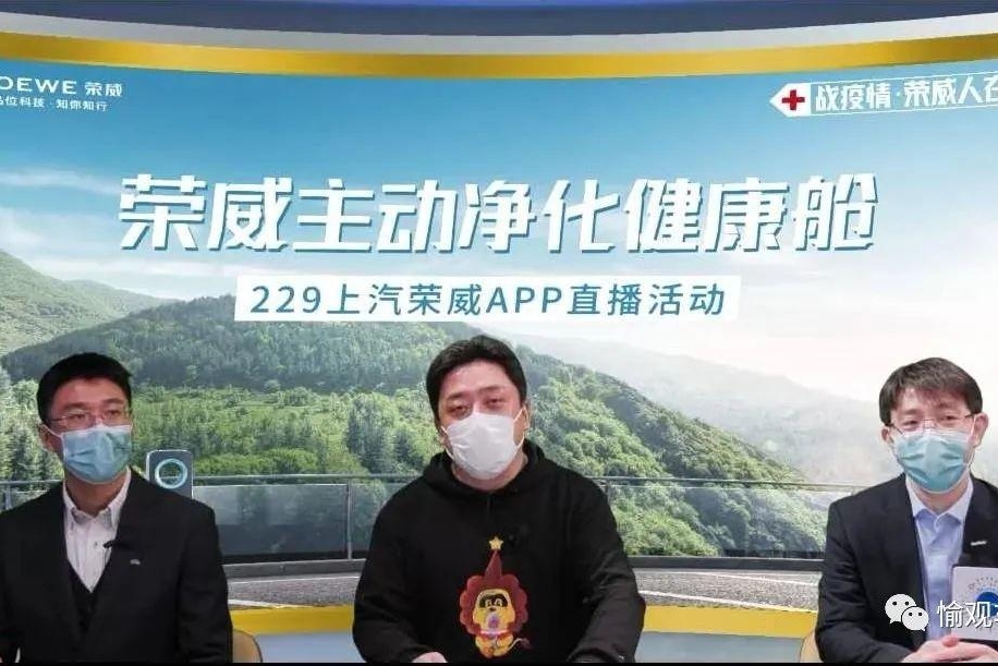 车企抢滩“健康汽车”领域，荣威迅速加码布局