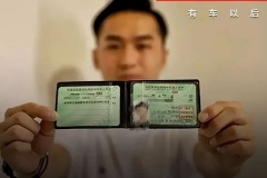 驾照12分要变18分了？6项便民新政3月起实施