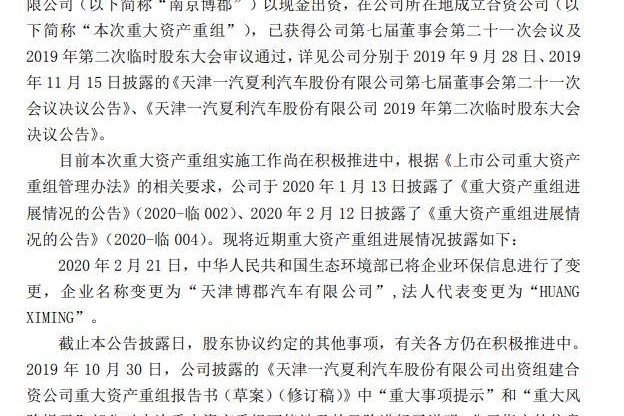 背靠博郡的一汽夏利或为提线傀儡