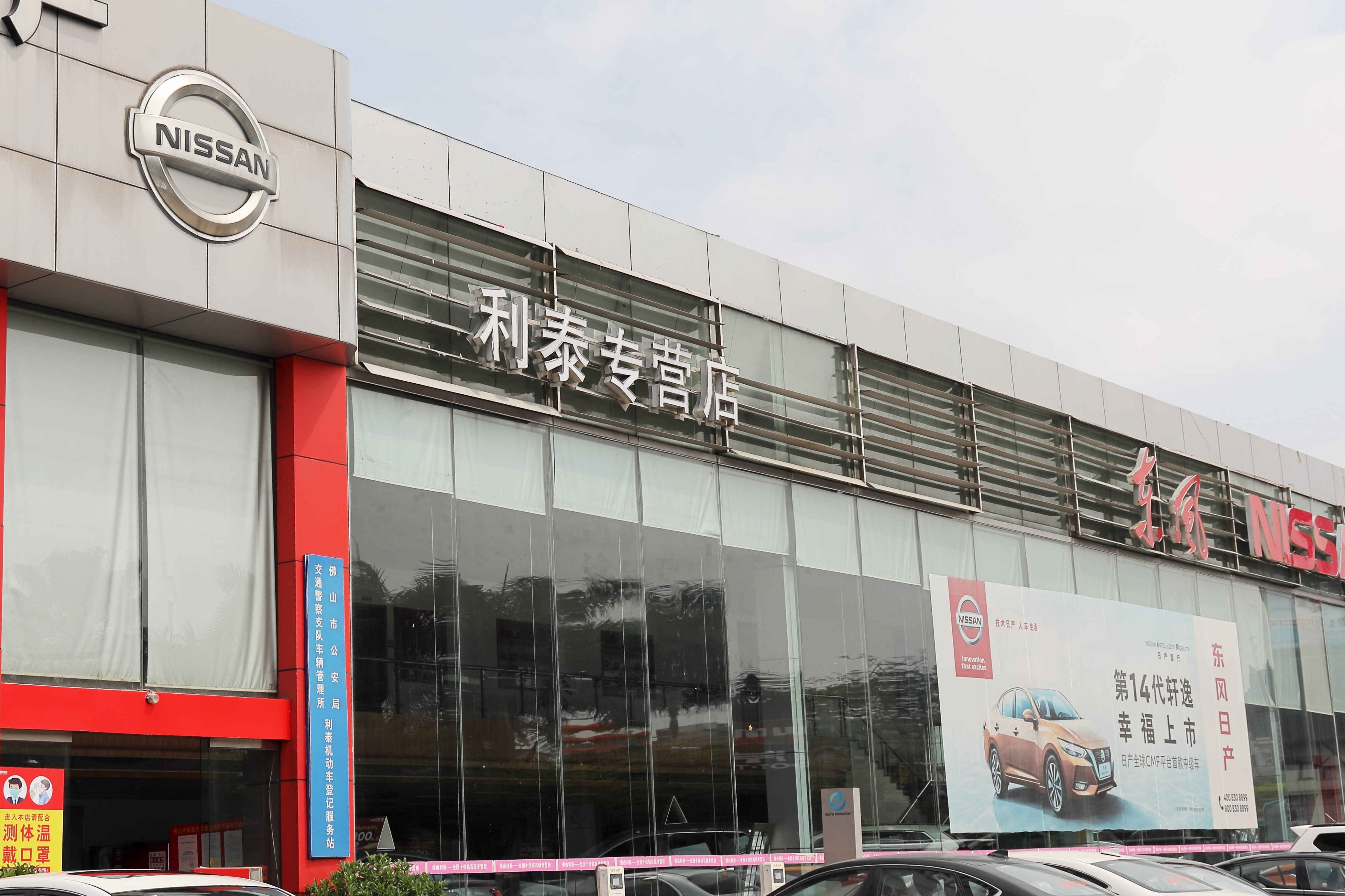 GBN特写 | 相伴共赢：利泰经销东风日产17年