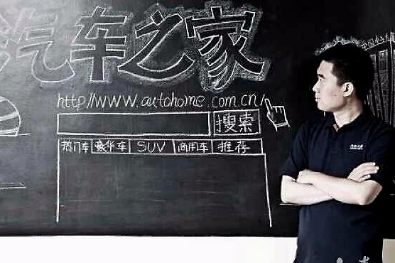 李想：汽车之家和理想制造汽车创始人（二）