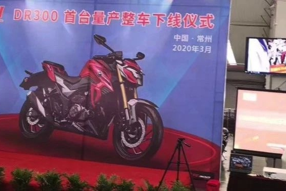 豪爵DR300量产车正式下线，正式售价还会是34580嘛？