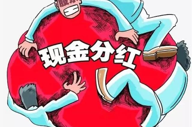 21家上市车企10年分红：上汽最阔绰 亚星客车“铁公鸡”