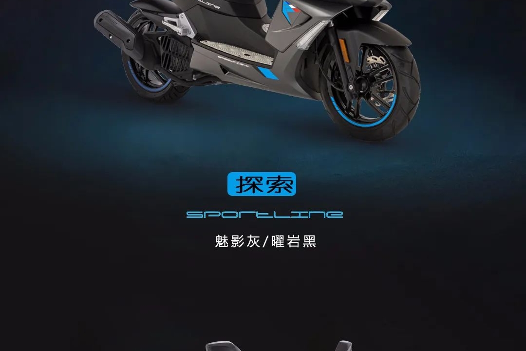 运动の色彩学，标致SPEEDFIGHT 4新配色来袭