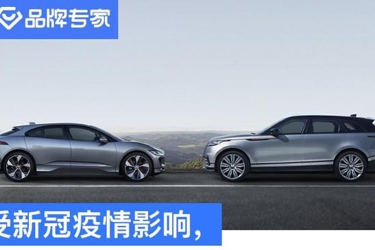 受新冠疫情影响，捷豹路虎本周暂停英国工厂生产