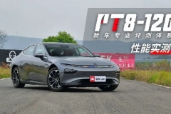 4.28秒破百，中国全新性能轿跑，实测性能抢先曝光