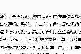 没发生碰撞被认定主责？这类非接触式交通事故真不多见