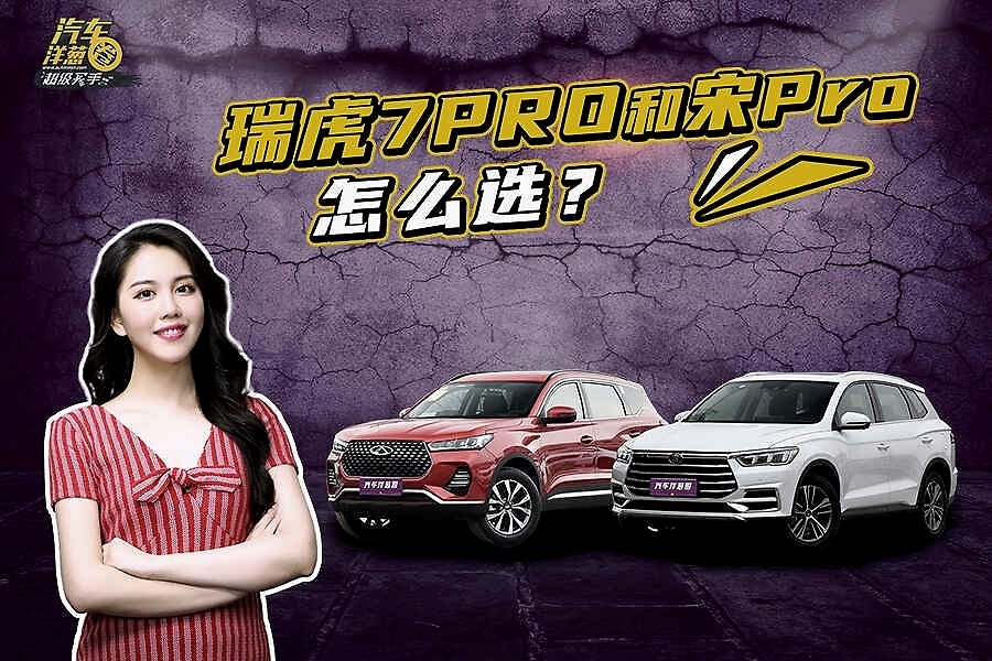 比亚迪良心SUV，前奔驰S级专家调校底盘！配1.5T引擎售价不足9万