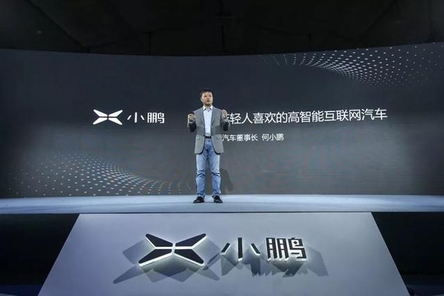 收购福迪 小鹏汽车获资质