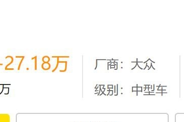 曾经神坛上的大众CC现在降3万都没人要？是骡子是马遛遛才知道