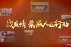 平凡人成就不凡事——致敬那些活跃在抗疫一线的荣威人