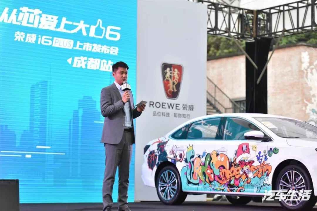 上汽荣威郑麟：路漫漫其修远兮，吾将上下而求索