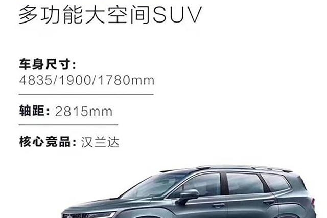 吉利豪越，大有可为！3.21日全新一代中大型SUV正式起航