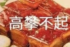 猪肉70元/公斤，假如汽车也论斤卖，会比猪肉便宜吗？