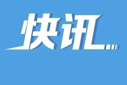 北京商务局就10万购车指标致歉：有关措施未经研究论证