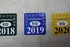 延迟不是取消，疫情之下究竟该如何验车