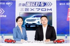 务实派黑马再发威 捷途X70M上市6.49万元起