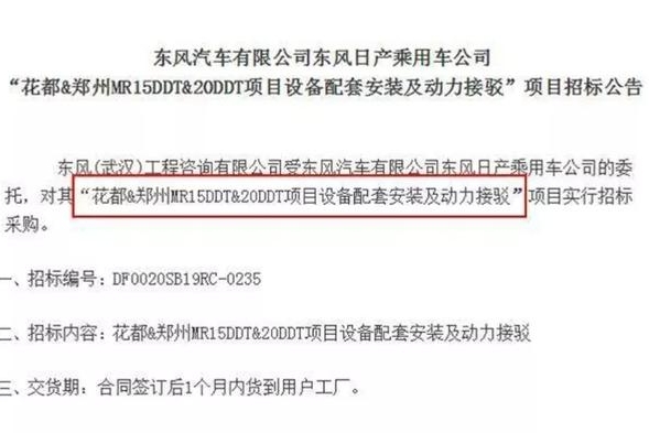 三缸1.5T的奇骏，日产堕落了吗？