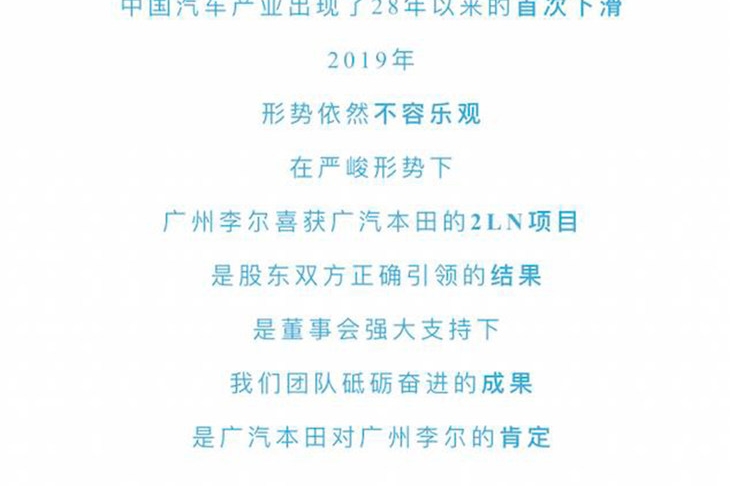 广汽本田有望投产“思域” 继续巩固双车战略