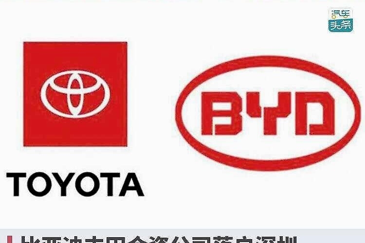 比亚迪丰田合资公司落户深圳，注册资本3.45亿双方均摊