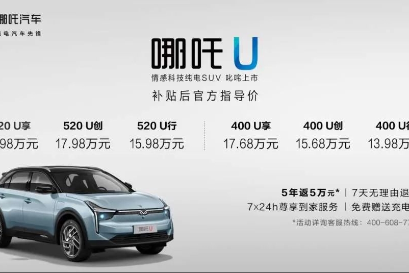 哪吒U：顶着大哥的光环下场决战