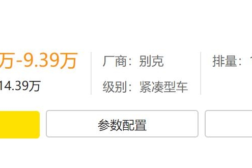别克的销量王英朗都只要不到7万了，网友：天上掉下来这馅饼真香