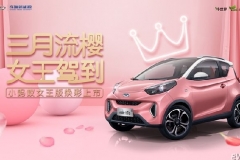 女王驾到！小蚂蚁女王版正式上市 补贴后售价7.88万元