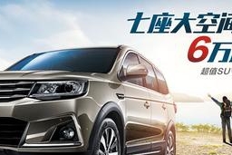 只要4.99万起就可买5门7座SUV，性价比极高，网友：国产品牌吧！