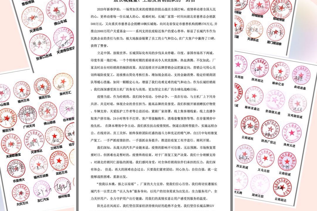 专访联名感谢信发起人—贾秀芳：我们和长城的关系，更像是家人，相互惦记！