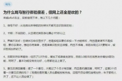 斑马智行远程控制失灵频遭吐槽 APP众多投诉无人解决