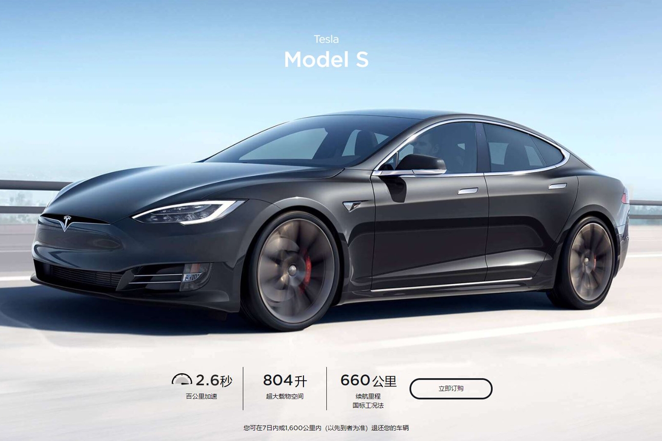 30万买Model S，血亏or血赚？
