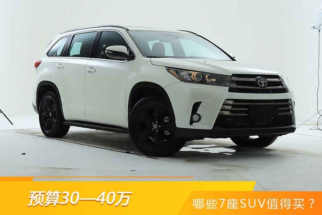 预算30—40万 哪些7座SUV值得买？