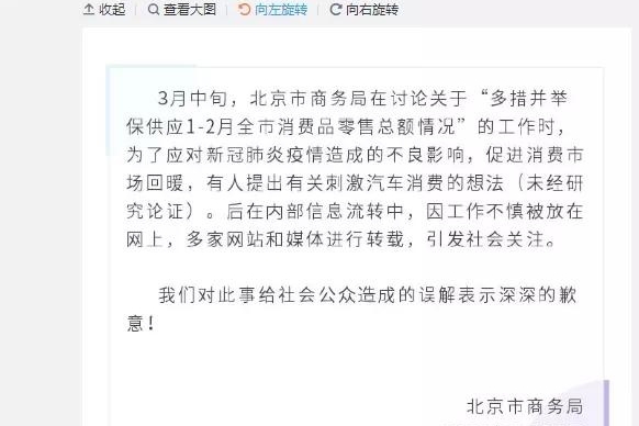 增加10万京牌新能源指标？不存在的！