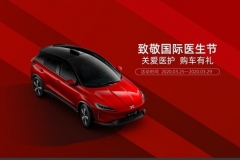 小鹏G3致敬国际医生节，向所有人送上“关爱购车礼”