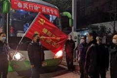 德阳“春风行动”圆满结束