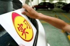 刚拿驾照后没遵守这3大准则，准备重考吧