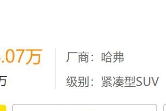 不到10万的SUV，哈弗F7堪称家族的性价比之王，哈弗：降2万后更高