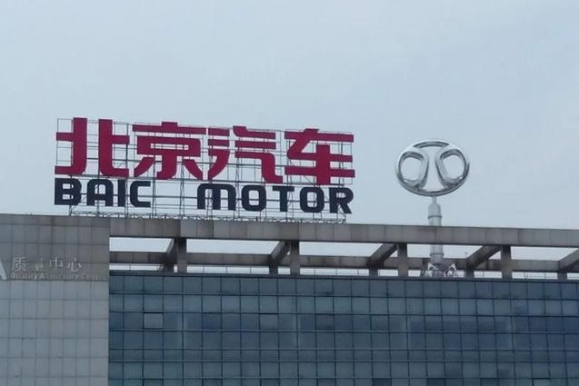 北汽被指变相裁员，考核不达标就免职，网友：提高产品质量是关键